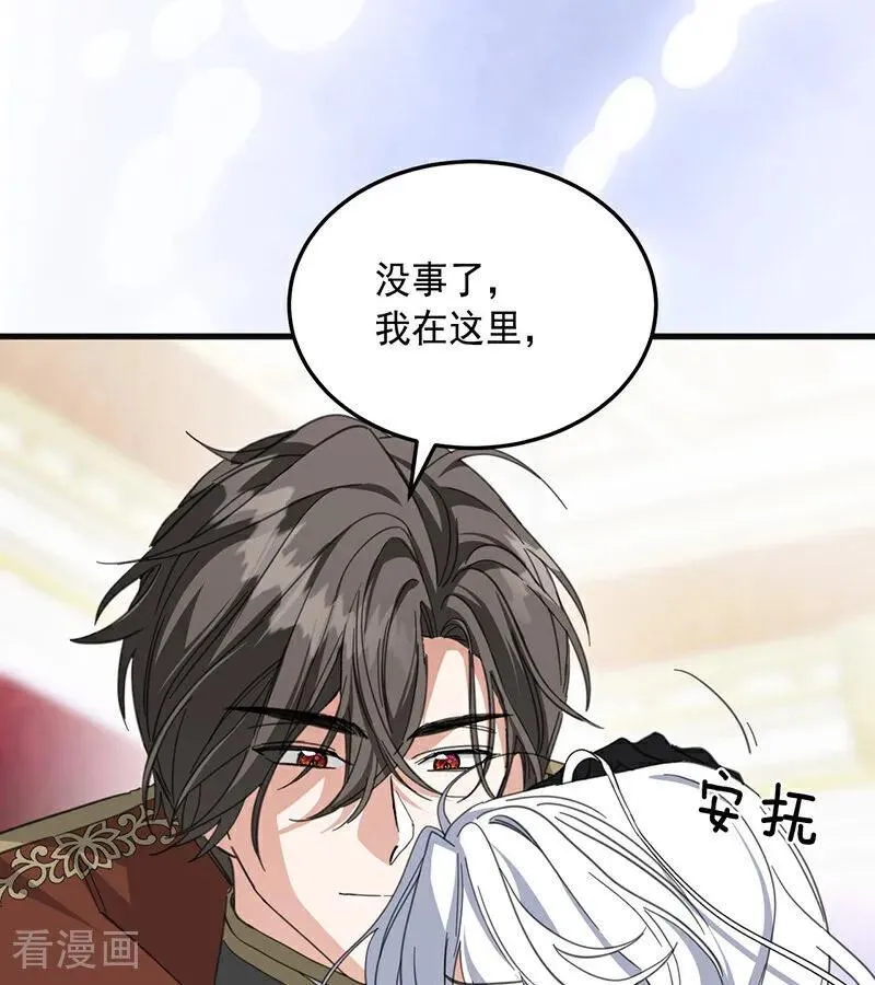 第70话 承诺 第15页