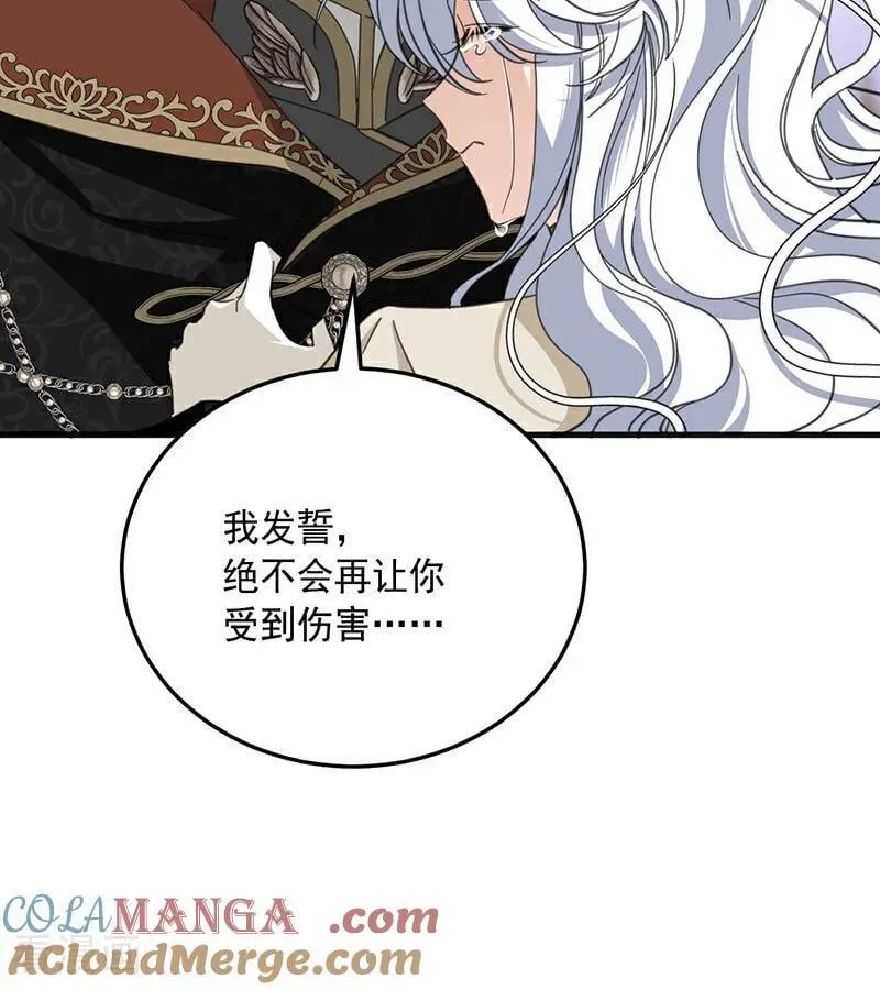 第70话 承诺 第16页