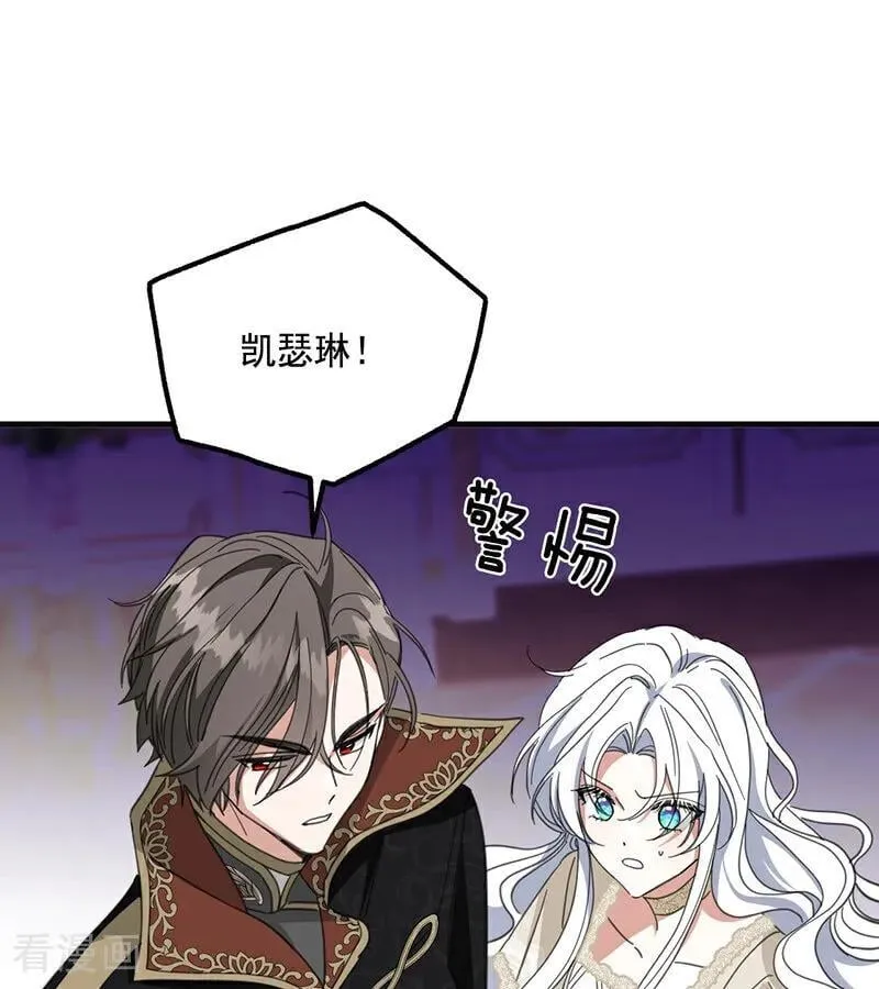 第70话 承诺 第23页