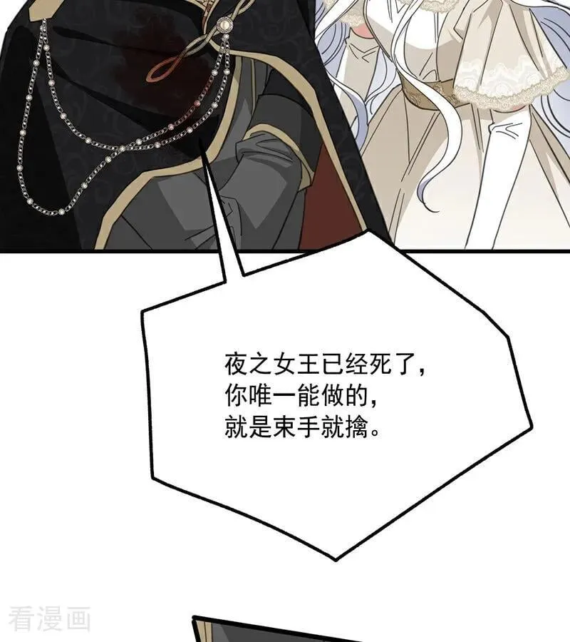 第70话 承诺 第24页