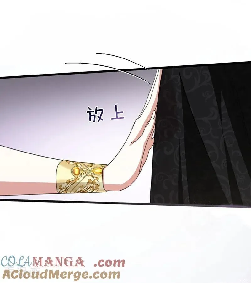 第70话 承诺 第37页