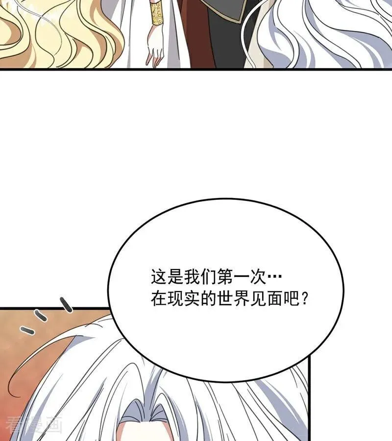 第70话 承诺 第44页