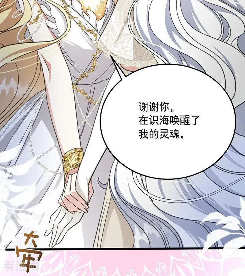 第70话 承诺 第48页