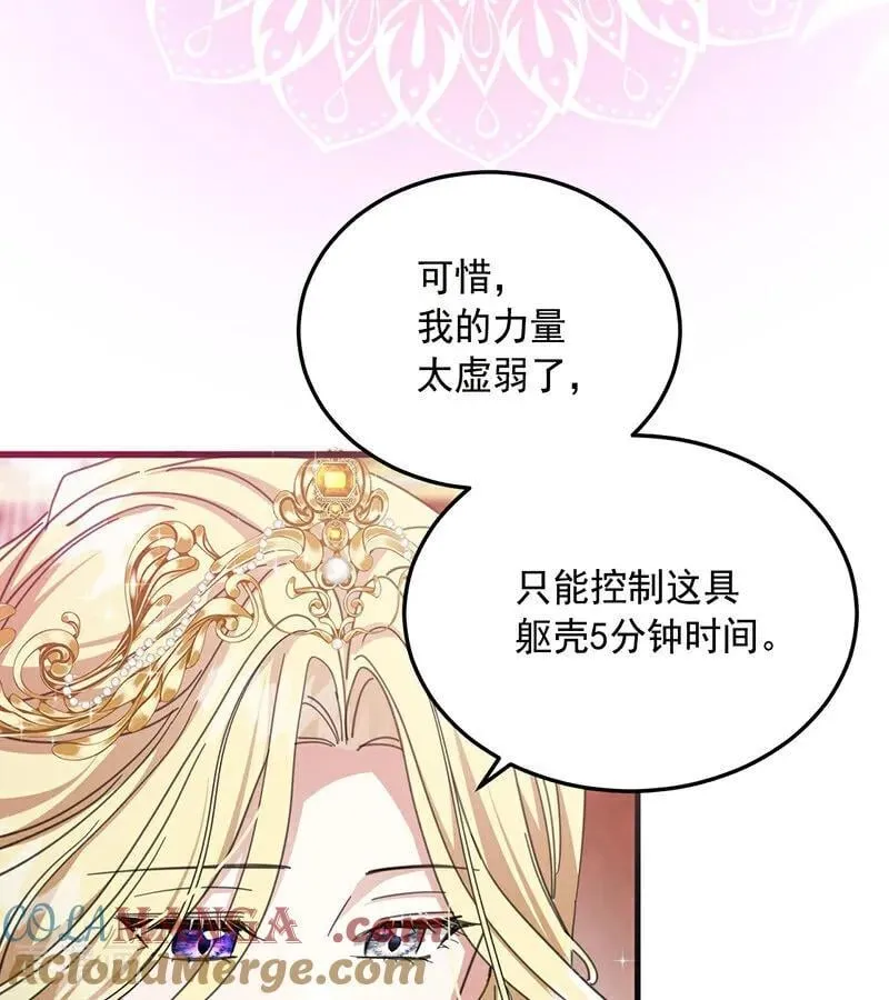 第70话 承诺 第49页