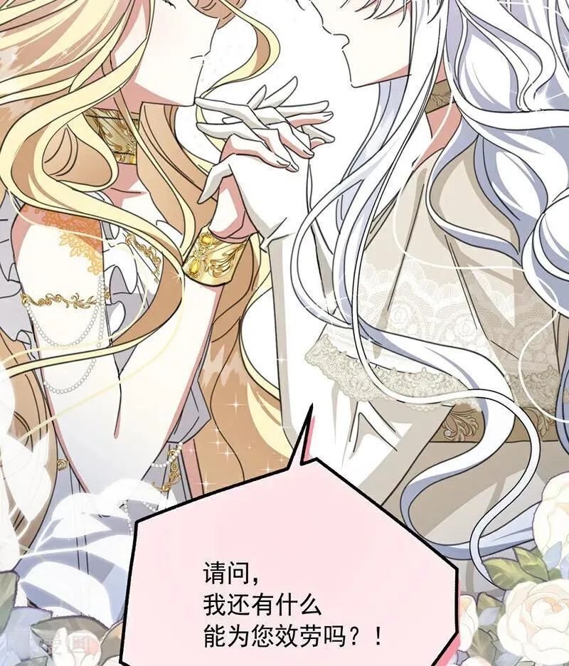 第70话 承诺 第51页