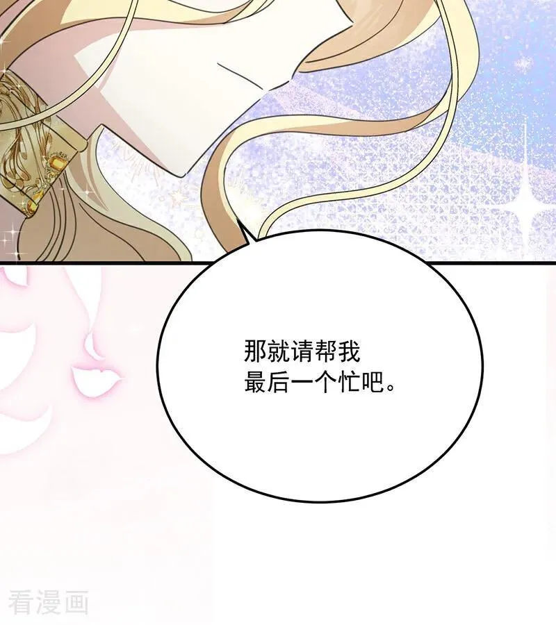 第70话 承诺 第53页