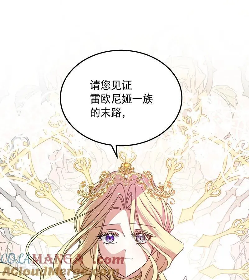 第70话 承诺 第55页