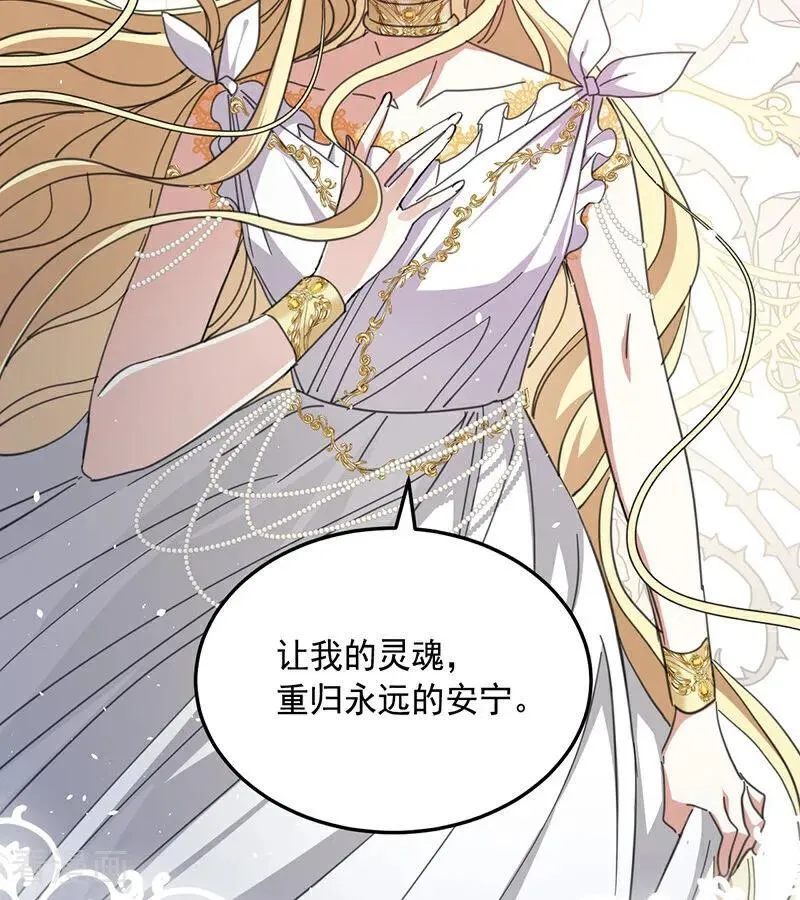 第70话 承诺 第56页