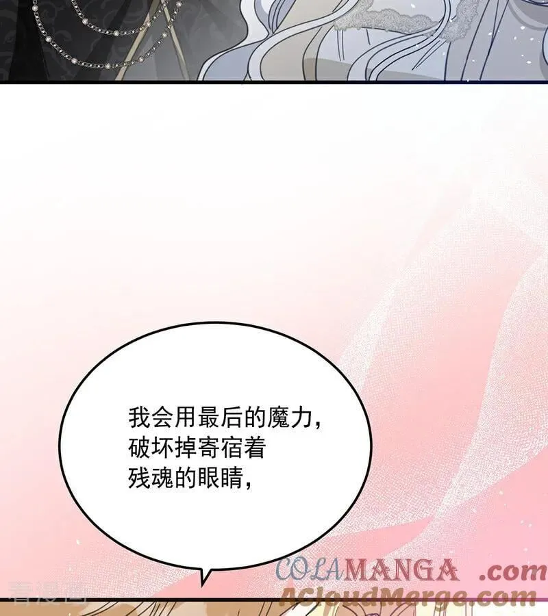 第70话 承诺 第58页