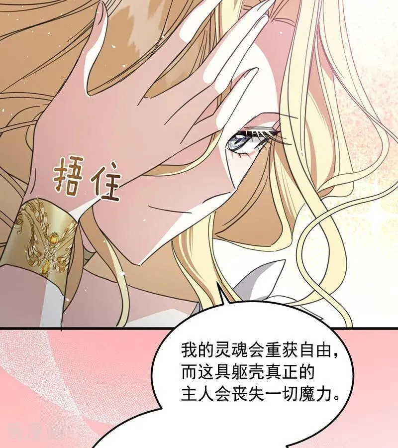 第70话 承诺 第59页