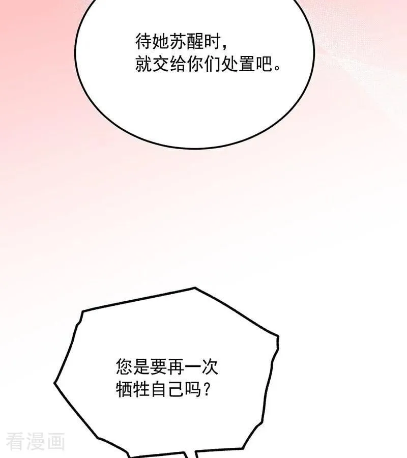 第70话 承诺 第60页