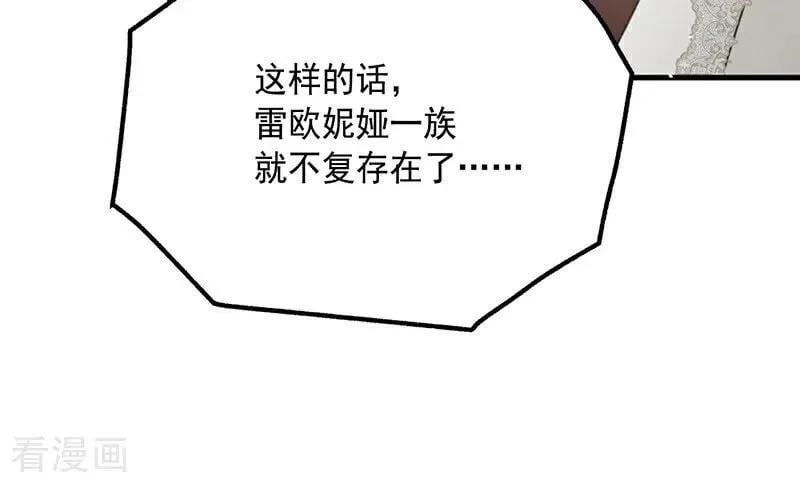 第70话 承诺 第62页