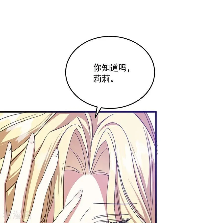 第70话 承诺 第63页