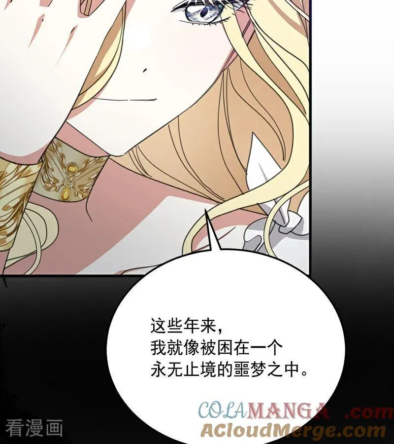 第70话 承诺 第64页