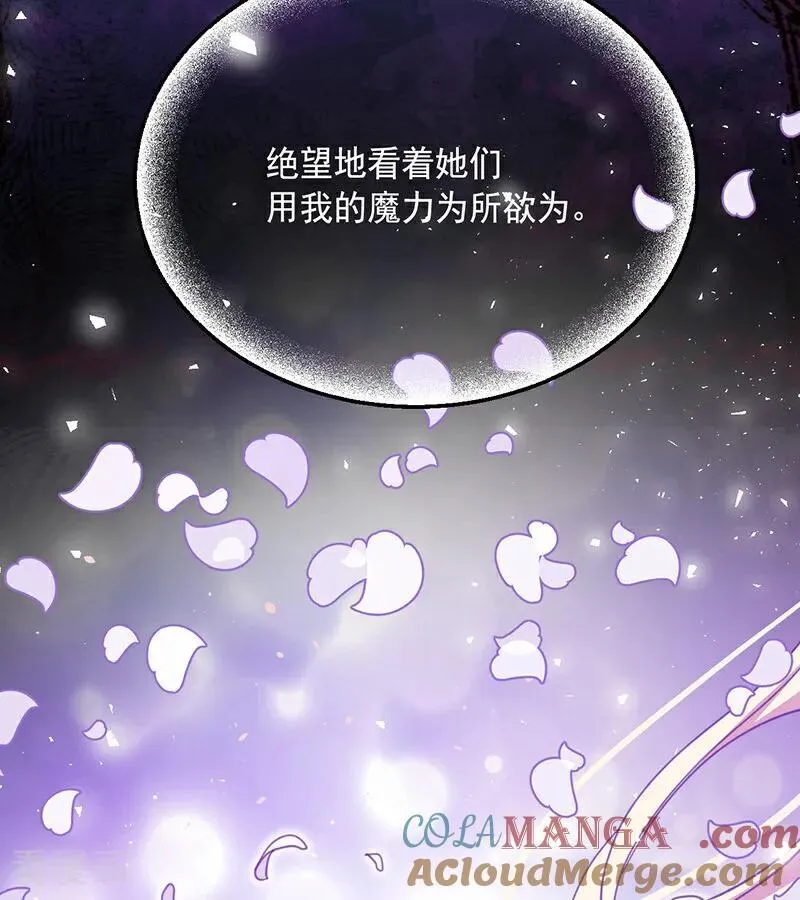 第70话 承诺 第67页