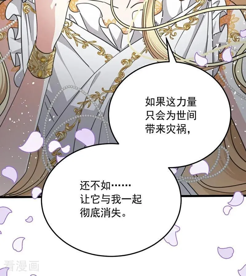 第70话 承诺 第69页