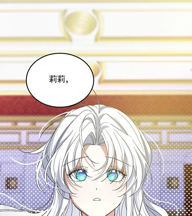 第70话 承诺 第71页