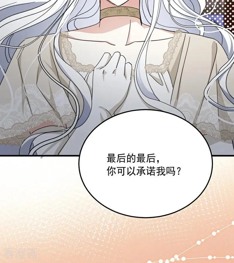 第70话 承诺 第72页