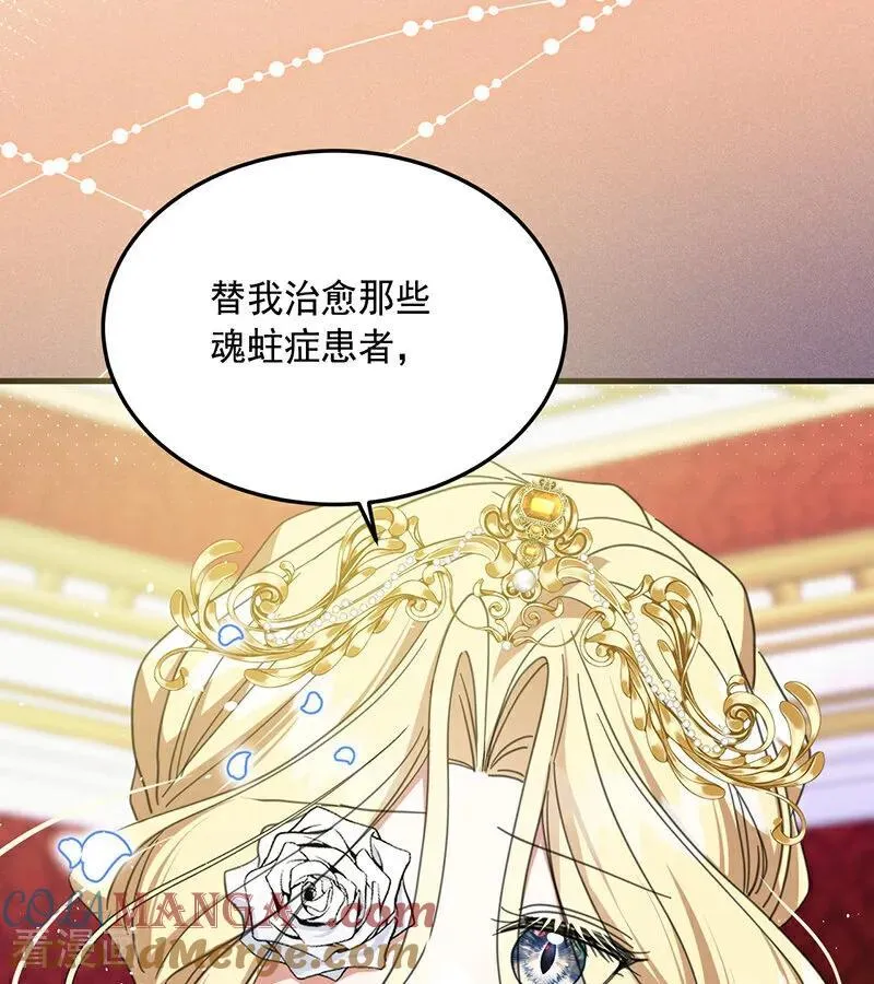 第70话 承诺 第73页