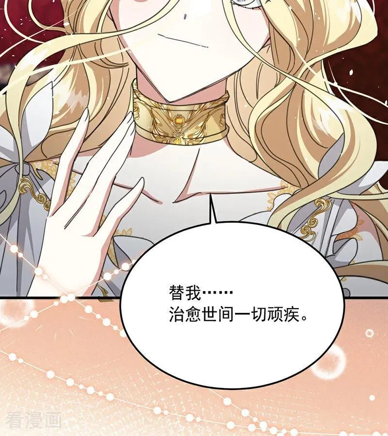 第70话 承诺 第74页