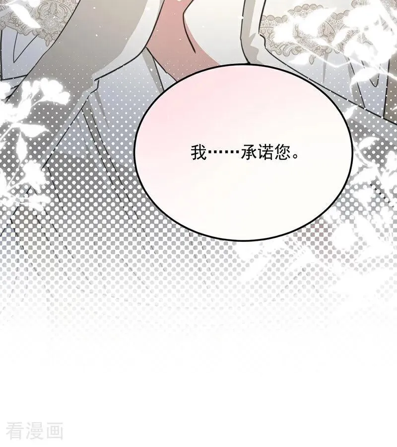 第70话 承诺 第78页