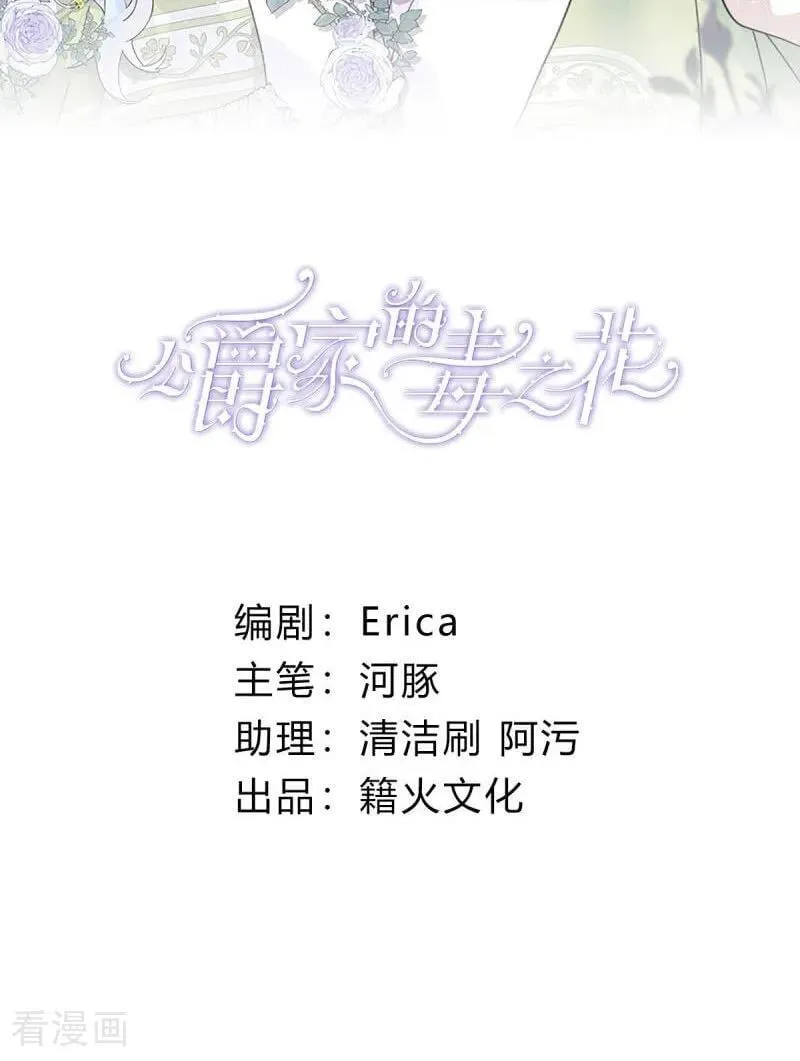 第71话 罪人 第2页
