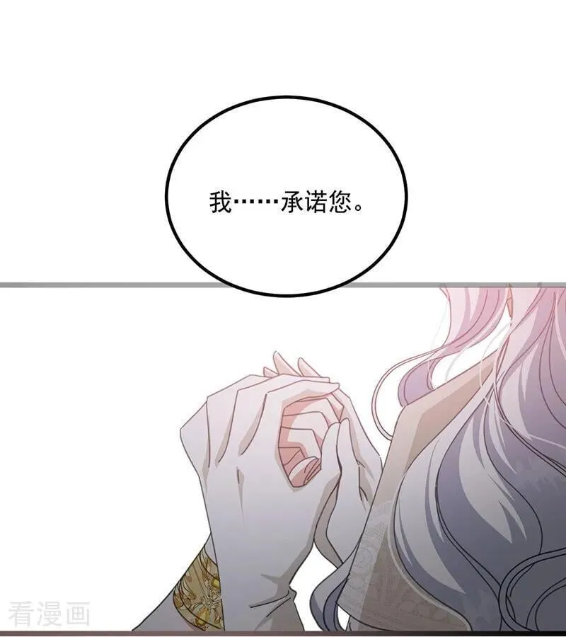 第71话 罪人 第3页