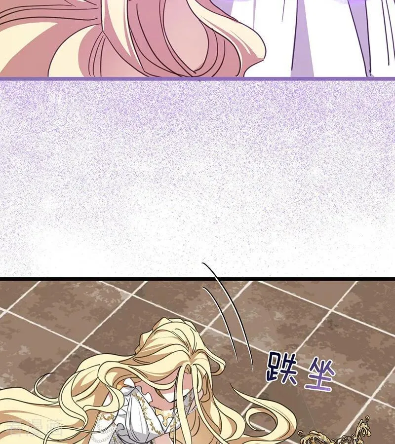 第71话 罪人 第8页