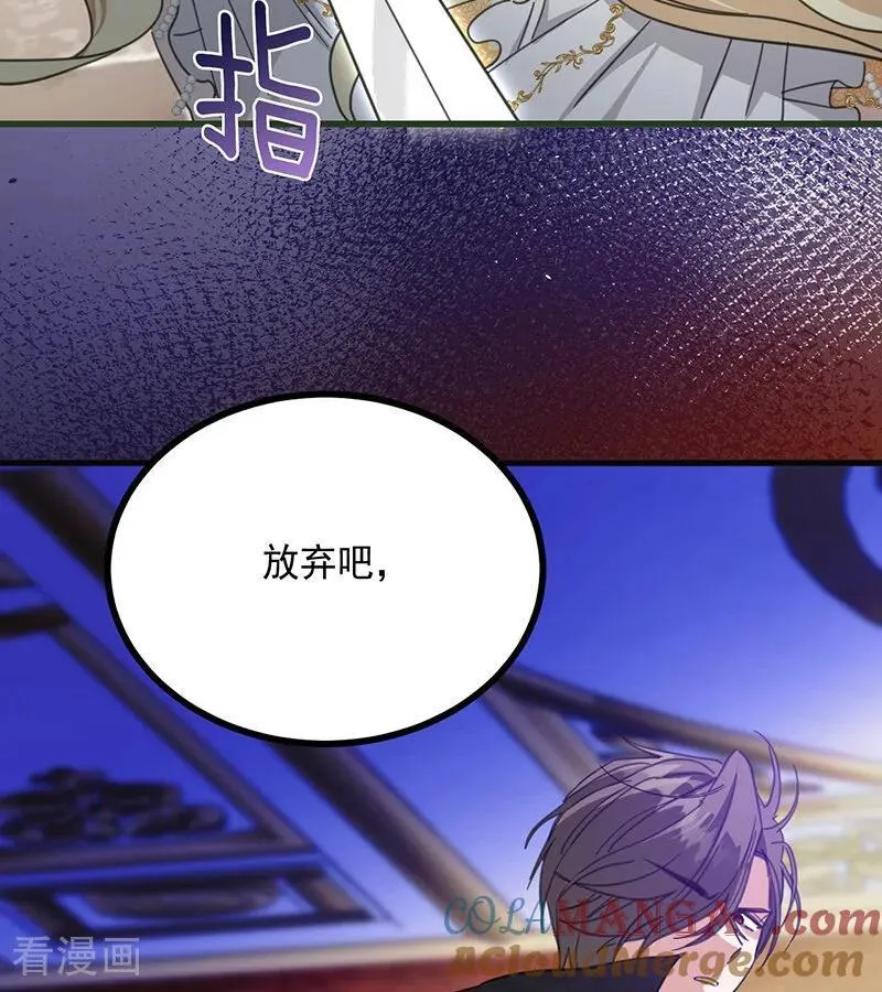 第71话 罪人 第13页