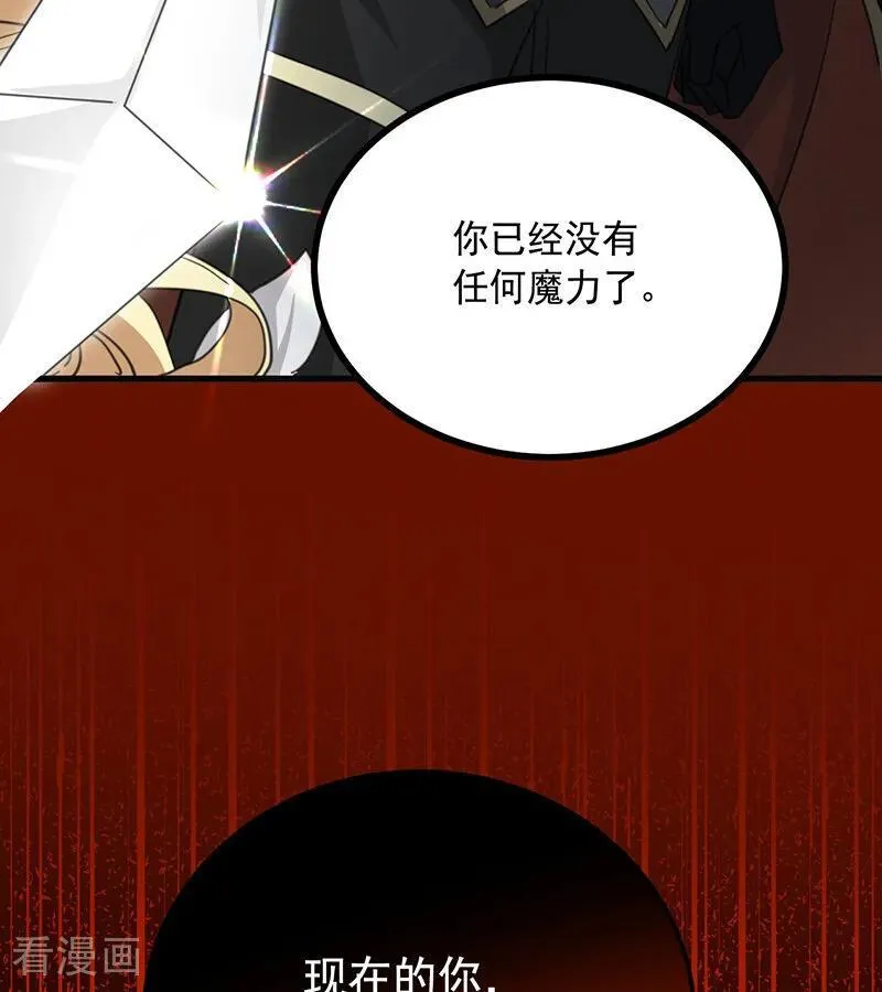 第71话 罪人 第15页