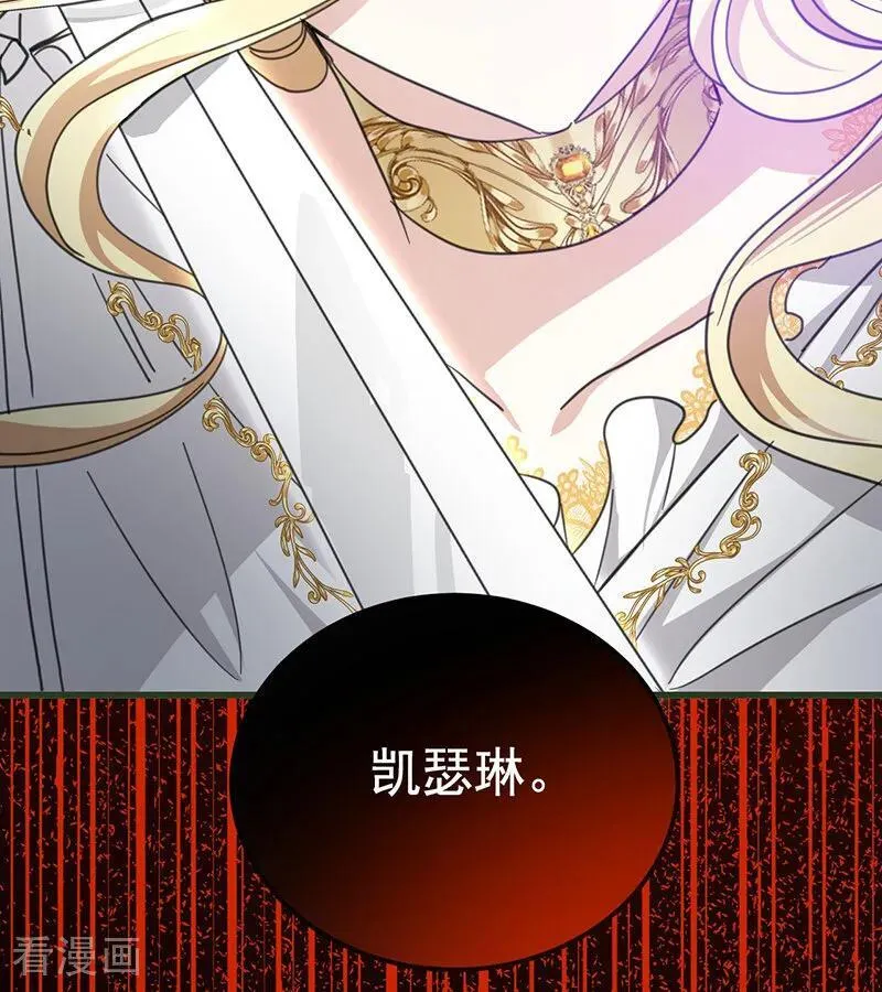 第71话 罪人 第17页
