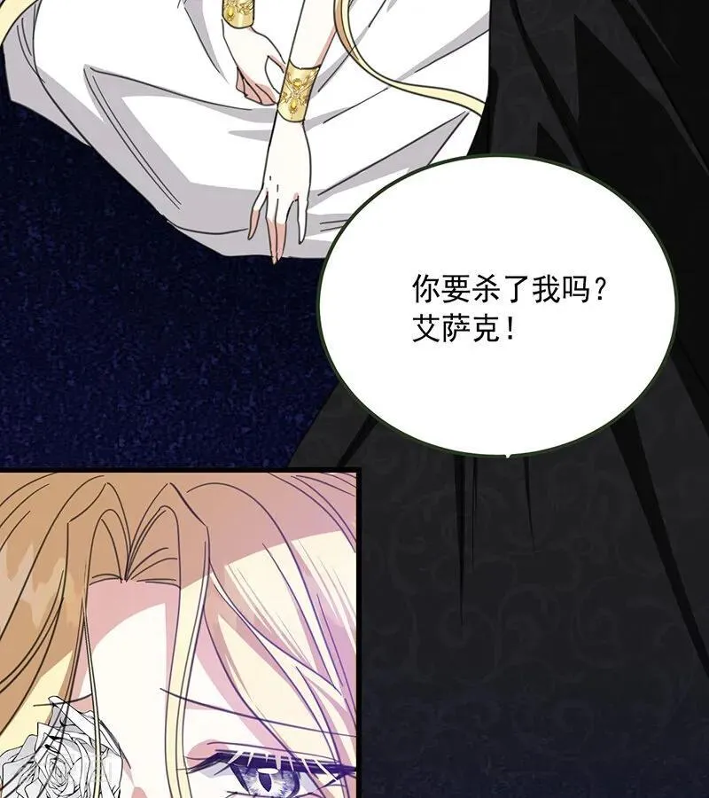 第71话 罪人 第20页