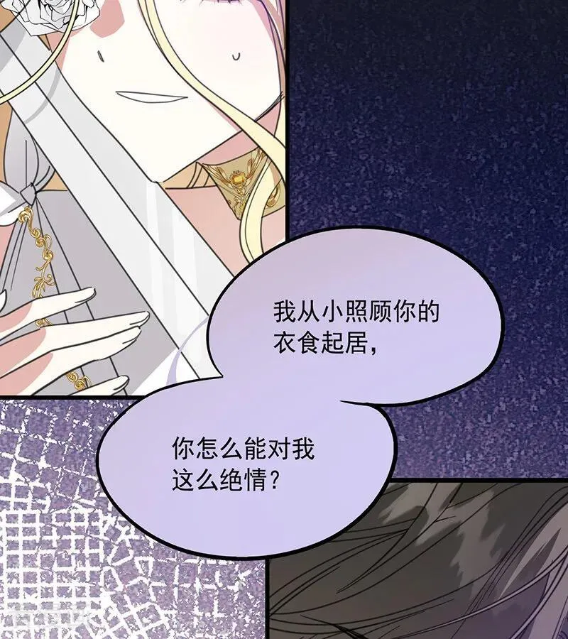 第71话 罪人 第21页