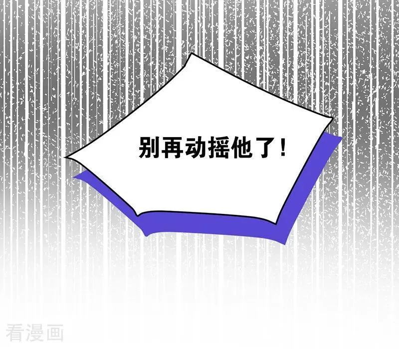 第71话 罪人 第23页