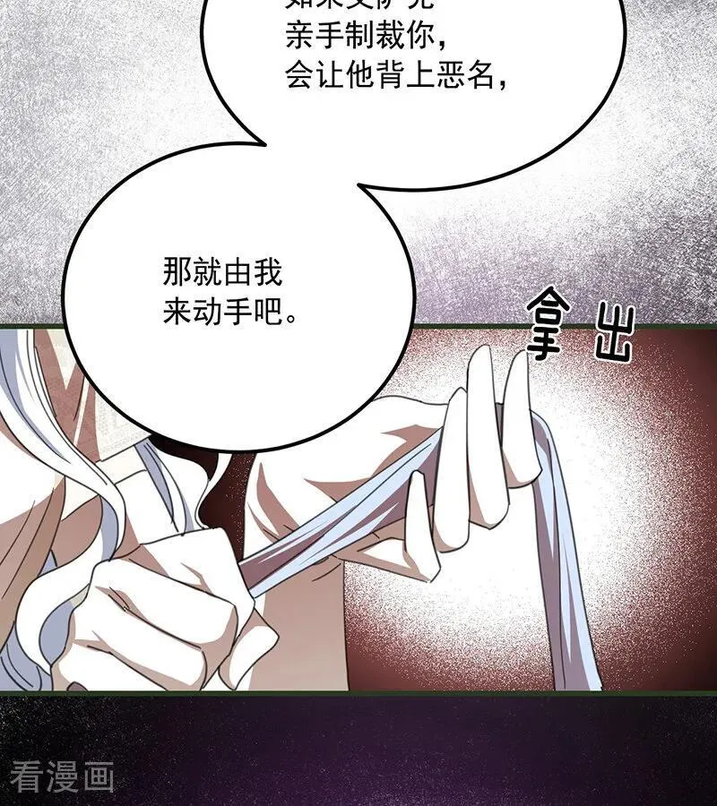 第71话 罪人 第26页