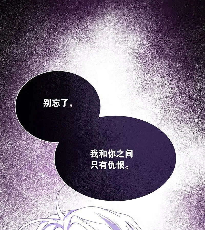 第71话 罪人 第27页