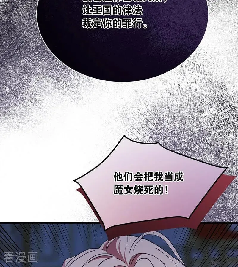 第71话 罪人 第30页