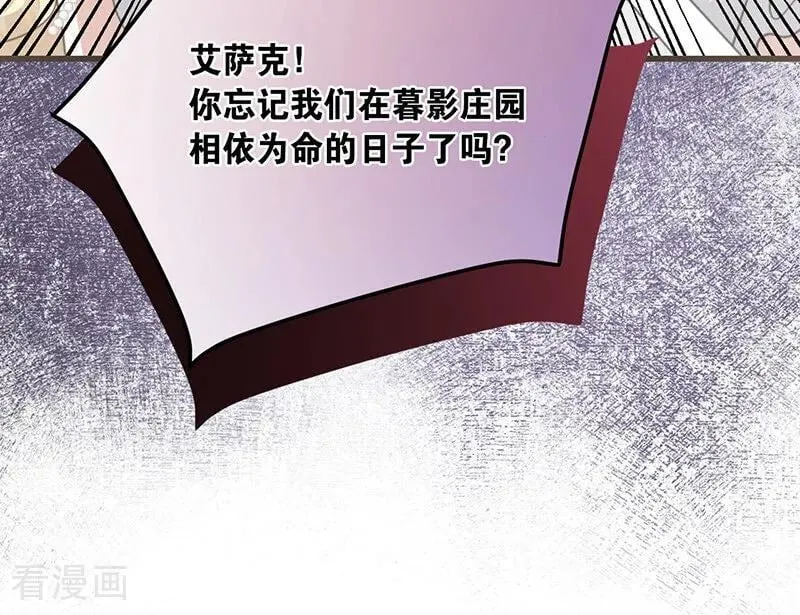 第71话 罪人 第32页