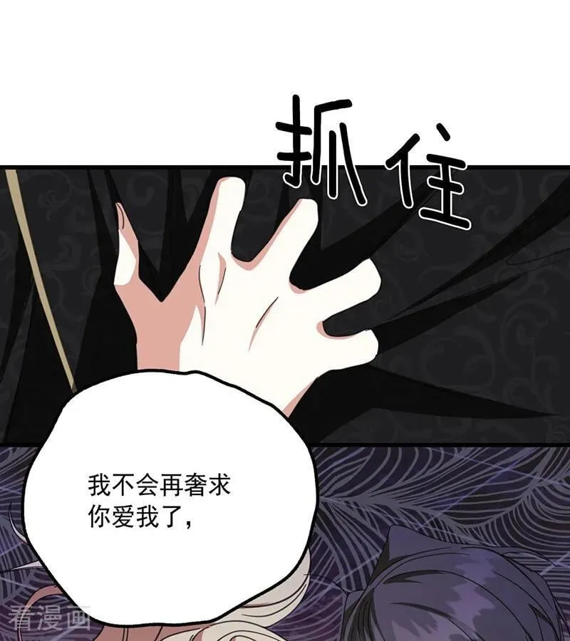第71话 罪人 第33页