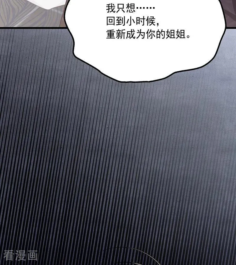 第71话 罪人 第35页