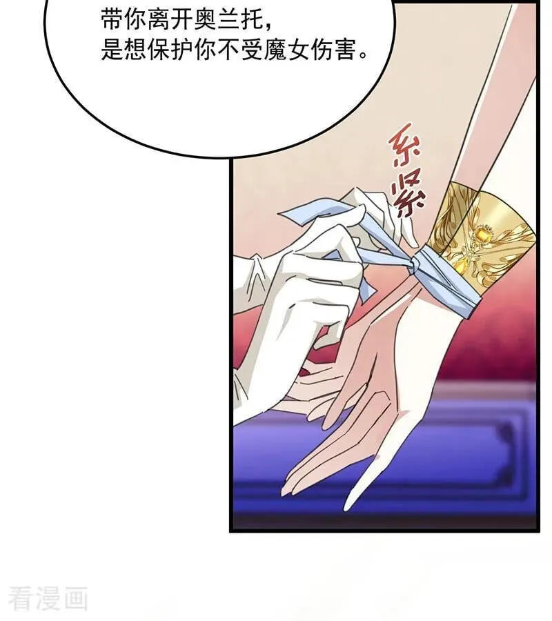 第71话 罪人 第38页