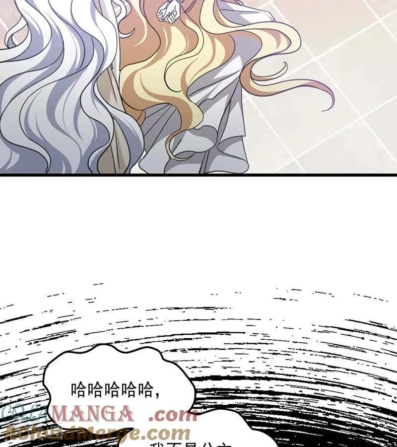 第71话 罪人 第43页
