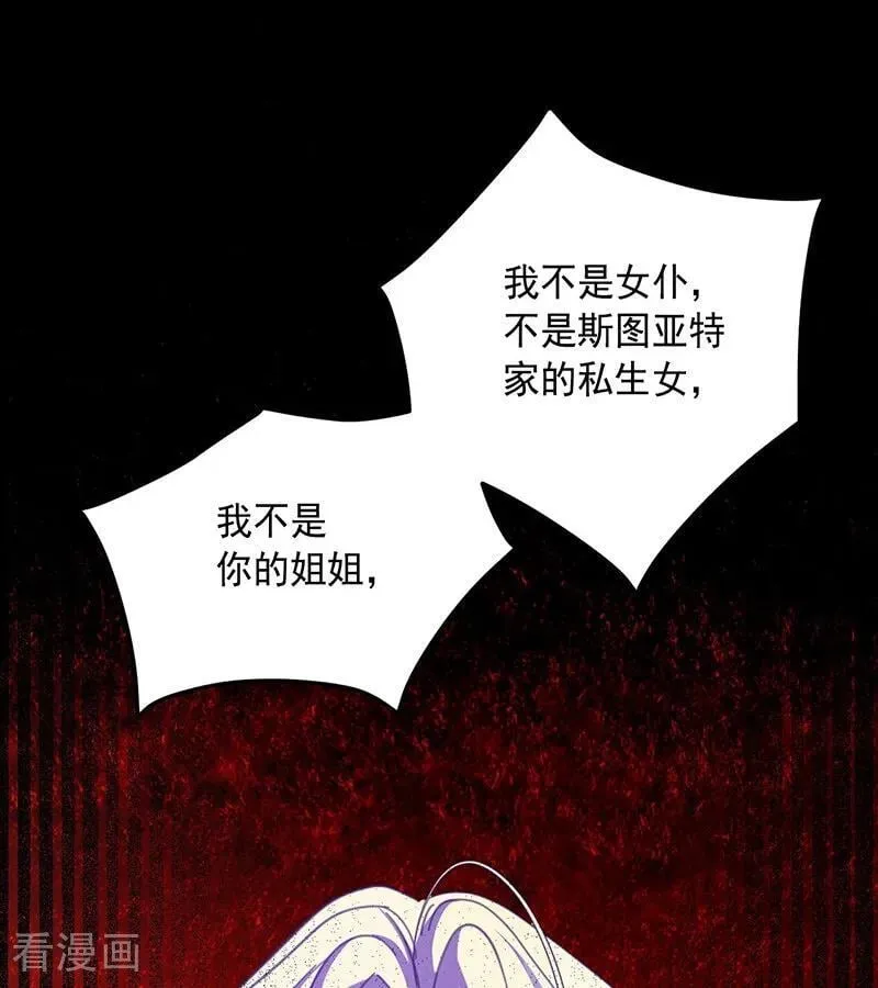 第71话 罪人 第45页