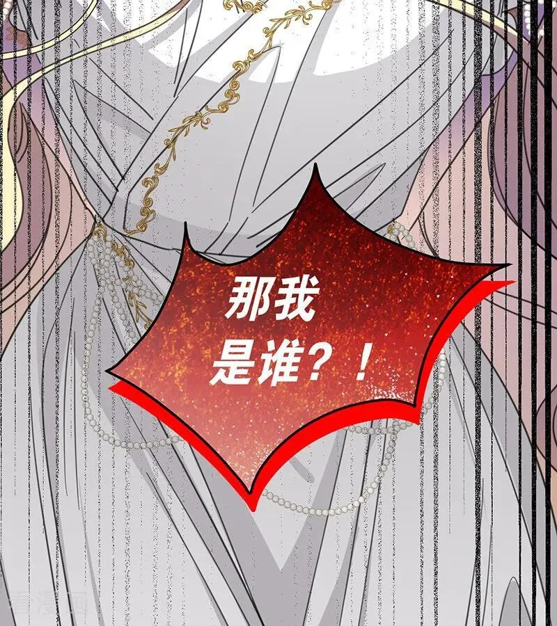 第71话 罪人 第47页
