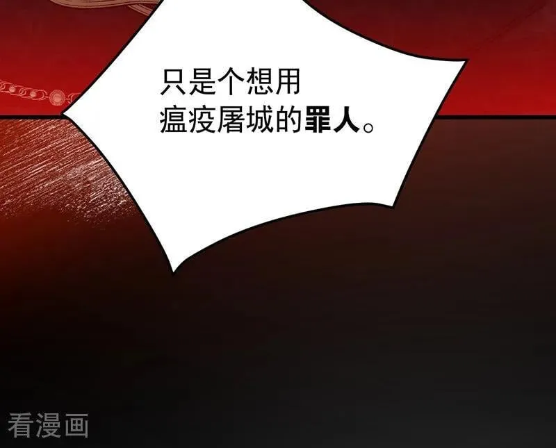 第71话 罪人 第51页