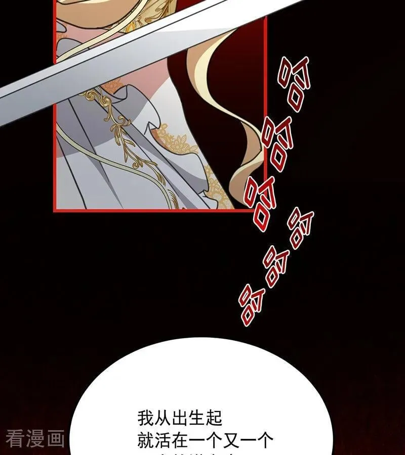 第71话 罪人 第53页