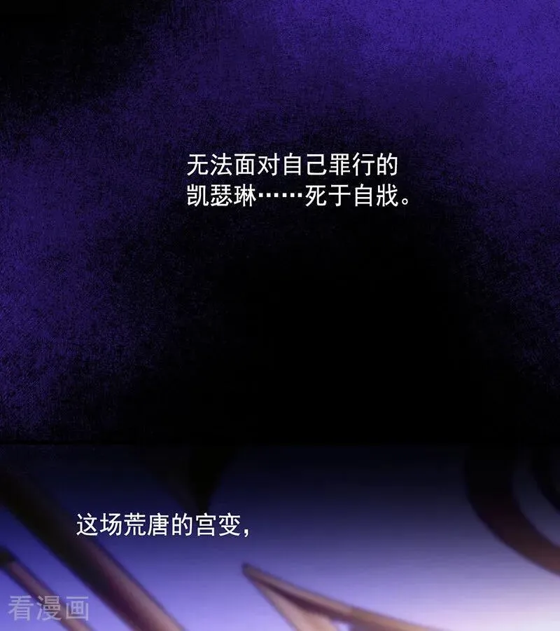 第71话 罪人 第62页