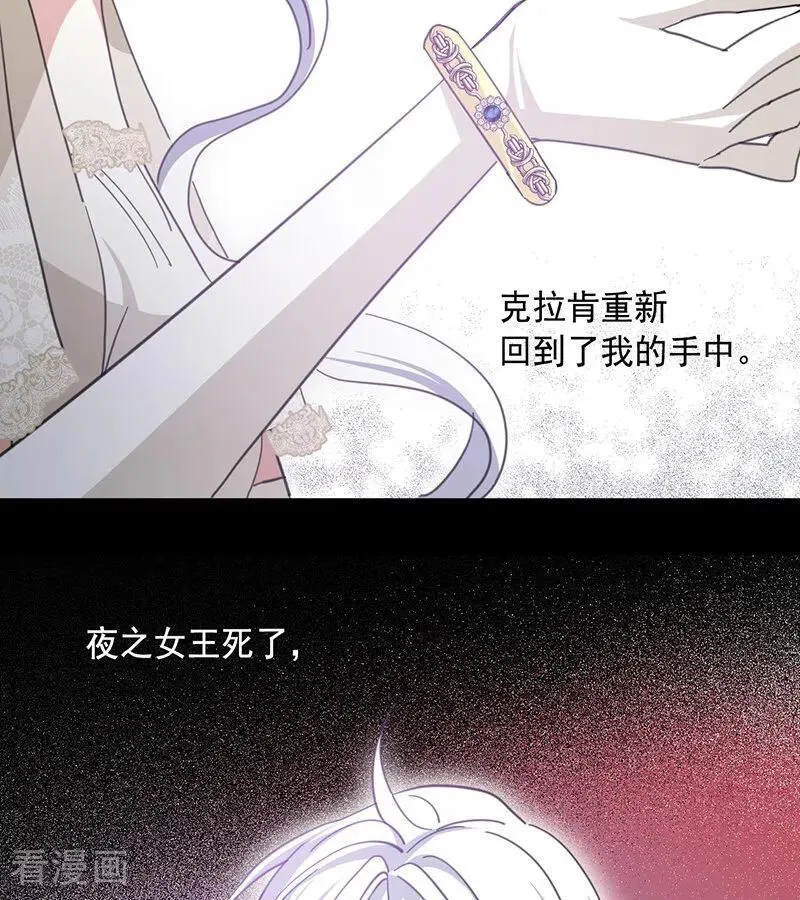 第71话 罪人 第66页