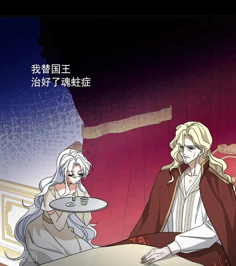 第71话 罪人 第69页