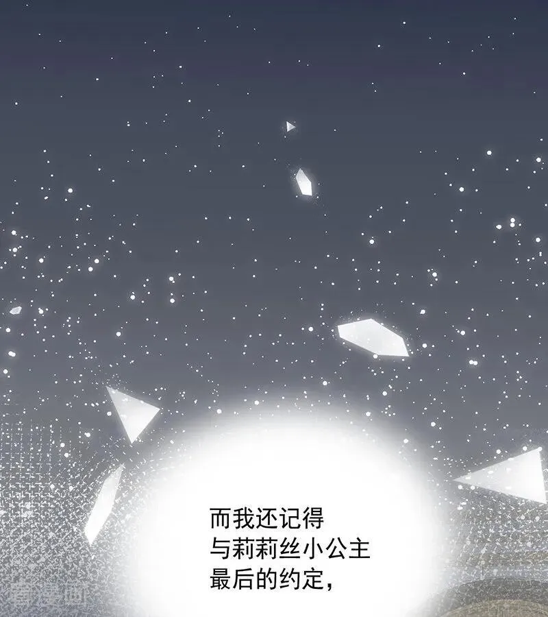 第71话 罪人 第75页